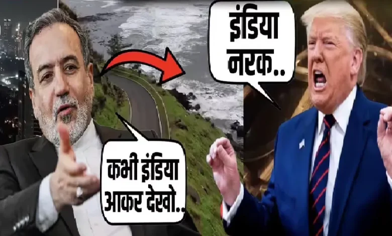 iran-supports-india-on-trumps-hell-statement-what-did-it-say