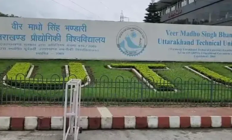 Uttarakhand Paper Leak, UTU Exam, Dehradun News, BTech Exam Leak, Engineering Exam