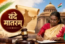 Vande Mataram Law