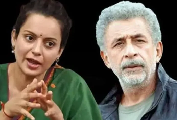 Kangana Ranaut, Naseeruddin Shah, Bollywood Controversy, Kangana Statement, Bollywood News